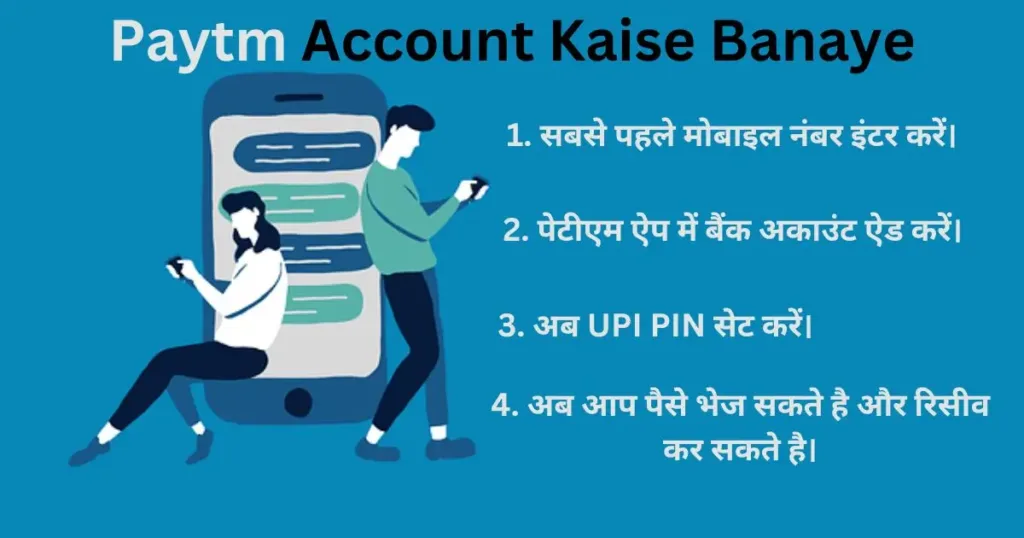 Paytm Account Kaise Banaye Guide: पेटीएम कैसे बनाएं? 7 Paytm Account Kaise Banaye Guide पेटीएम कैसे बनाएं