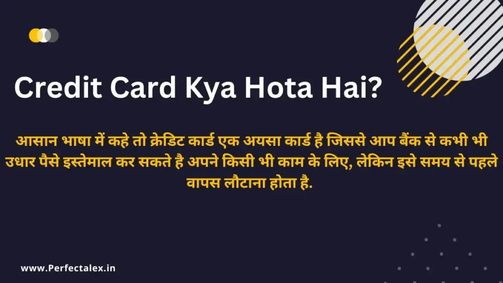 Credit Card Kya Hota Hai